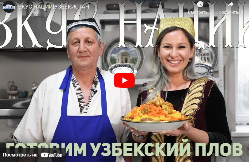 В Осетии сняли телепередачу посвященную узбекской кухне